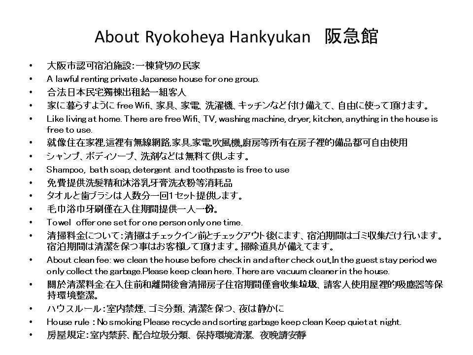 Ryokoheya Hankyukan Ósaka Exteriér fotografie